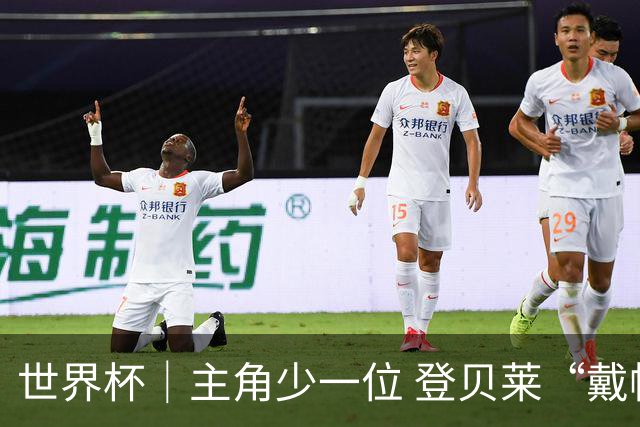 世界杯｜主角少一位 登贝莱“戴帽”抢镜