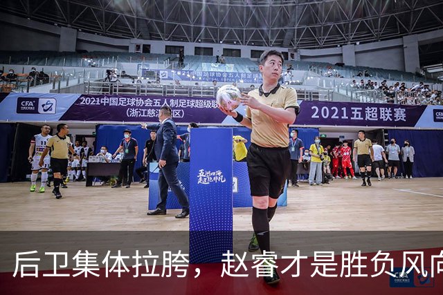 后卫集体拉胯，赵睿才是胜负风向标，进攻乏力郭士强为啥不用林葳